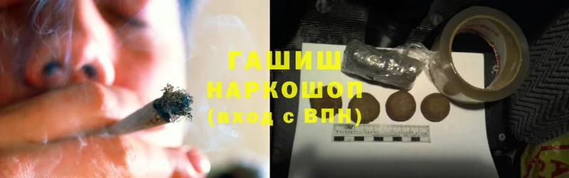 Гашиш hashish  Боготол 