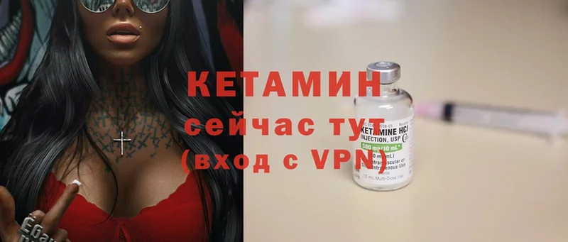 Кетамин ketamine  Боготол 